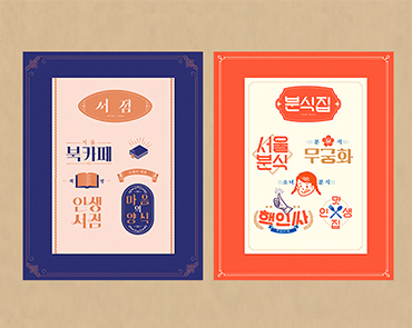 지역사회 굿즈 개발 및 판매 이미지
